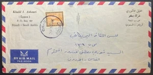 Früheste erhaltene jordanische Post-1967 Kriegspost nach Israel über Rotes Kreuz, ex SAUDI - Bild 1 von 2