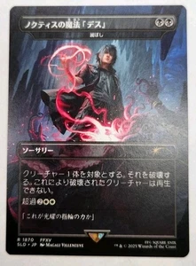 Noctis's Death Magic / Damn #1870 JAPANESE MTG Final Fantasy Secret Lair - Picture 1 of 2