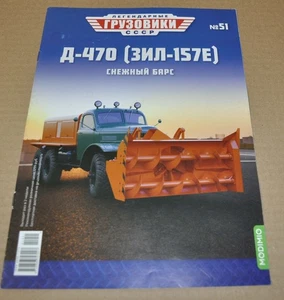 ZIL D-470 157E Rotativo Soplador de Nieve Camión Revista Ruso SIN Folleto Folleto - Imagen 1 de 6