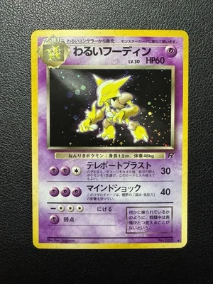 Dark Alakazam No 065 Japanese Holo Bleed 1999-2000 Team Rocket Pokemon Card NM - Image 1 of 4