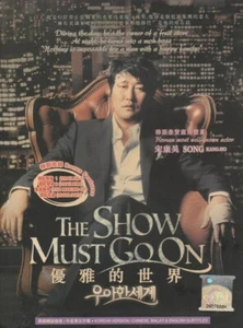 The Show Must Go On (2007) Korean Movie English Sub_ DVD Region 0 _ Song Kang ho - Picture 1 of 2