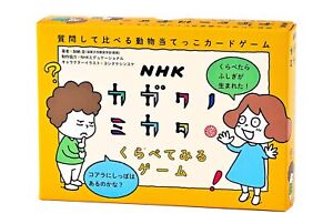 New ListingGentosha NHK Kagakunomikata Comparison Game for 4 players Ages 5 and up