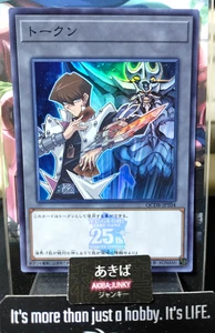 Token Kaiba Obelisk the Tormentor Yugioh QCDB-JPT04 Super Quarter Century Japan - Picture 1 of 5