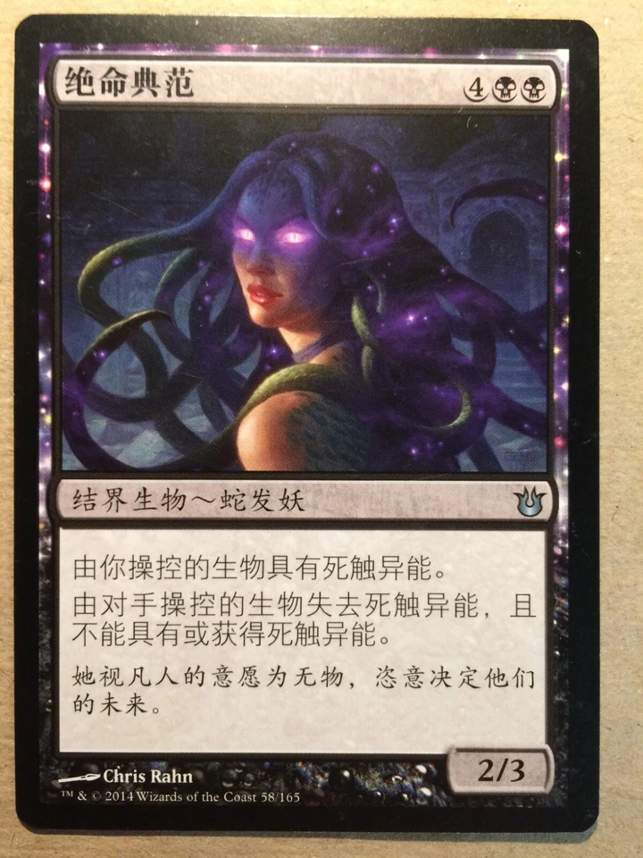 MTG 1x CHINESE Archetype of Finality Born of the Gods Magic the Gathering x1 NM - Image 1 of 1