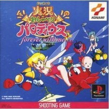 .PSX.' | '.Parodius.