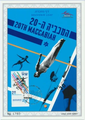 Israel The 20th Maccabiah 2017 Souvenir Leaf Carmel #687 - Image 1 of 2