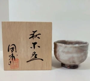 Hagi Ware Matcha Tea Bowl Gohon Style by Kunisuke Kiln w/ Wooden Box – Japan - Picture 1 of 9