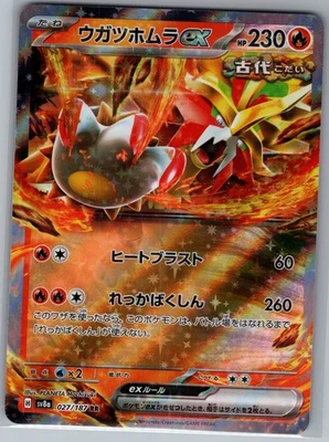Gouging Fire ex 027/187 - [JP] Pokemon SV8a: Terastal Fest ex - Double Rare (NM) - Image 1 of 2