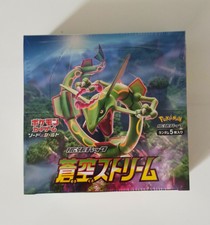 Display Booster Box cartes Pokemon Japon S7r blue sky stream neuf scellé 