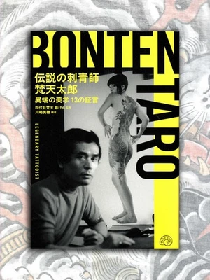 Legendary Tattooist Bonten Taro (2025) Japanese Irezumi Wabori Biography - Image 1 of 4