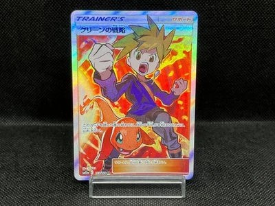 (MP) Blue's Tactics 193/173 Tag Team GX All Stars 2019 SR Japanese Pokemon Card - Image 1 of 4