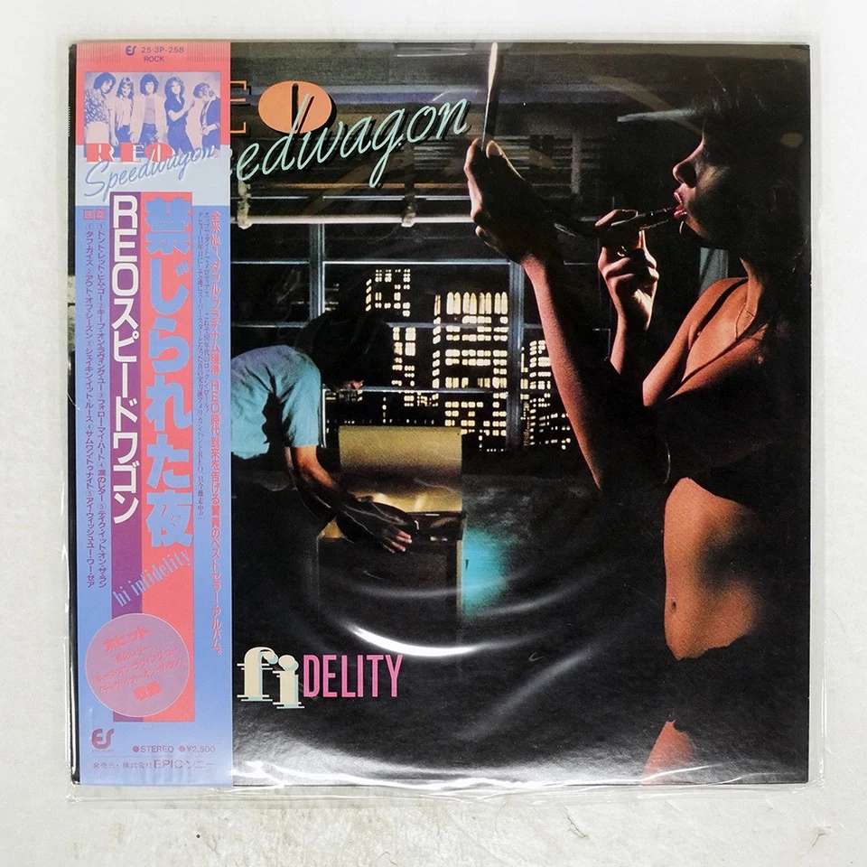REO SPEEDWAGON HI INFIDELITY EPIC 253P258 Japan OBI VINYL LP - Image 1 of 1