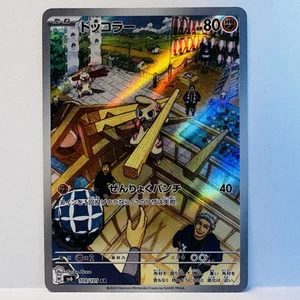 Timburr 109/101 Sv6: Transformation Mask Holo (Japanese) Pokemon AR FULL ART - Picture 1 of 8