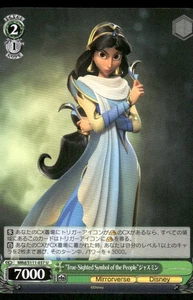 Disney Mirrorverse Jasmine #MRv/S111-077U - Imagen 1 de 2