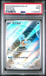 2023 POKEMON GIAPPONESE SV2a-POKEMON 151 170 SQUIRTLE ART RARO COME NUOVO 9 - Foto 1 di 2