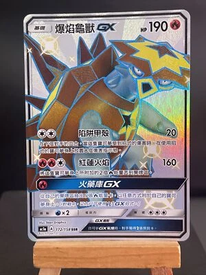 Pokemon Card Turtonator GX 172/158 CHINESE All Stars AC1a Hidden Fates NM - Image 1 of 2