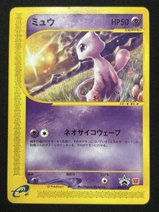 Mew033/PMcdonalds Promo Retro Raro Juego de Cartas Pokemon - Imagen 1 de 18