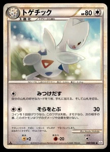 2010 Pokemon Reviving Legends 1st Edition Togetic Japanese #60 - Picture 1 of 2