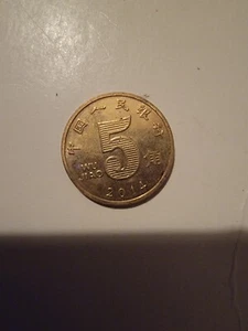 5 WU JIAO 2014 CHINA coin Money - Picture 1 of 2