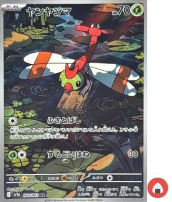 Pokemon card sv9a 064/063 Yanma AR Scarlet & Violet Arena - Image 1 of 4