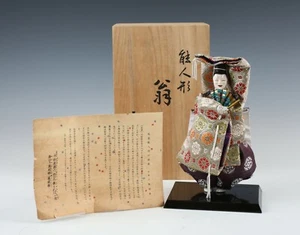 Vintage Japanese Noh Dancer Doll -Okina- Nijyo Product - Picture 1 of 12