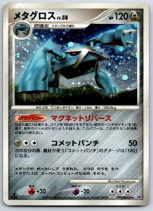 Metagross (Holo Rare) DP5 Tempel des Zorns 1. Auflage Pokemon Karte MP - Bild 1 von 2