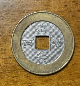 CINA GETTONE PUBBLICITÀ BIMETAL STUDEBAKER’s 🇨🇳 - Picture 1 of 2