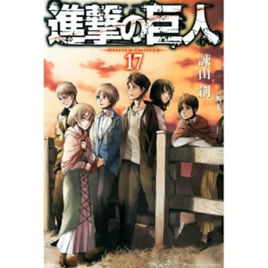 Manga - Shingeki no Kyojin / Attack on Titan (17) Japanese Version - Picture 1 of 2