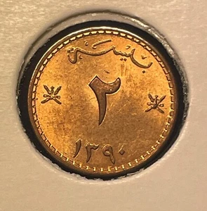 Oman 2 baisa 1970 (1390) Said KM#36 1.75g 16mm Bronze UNC B376 - Picture 1 of 8