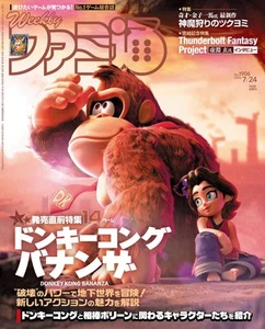 Weekly Famitsu July 24 2025 #1906 Donkey Kong Japan Game Magazin - Picture 1 of 1