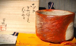 Bizen Ware Teeschale von Yokoyama Naoki Japan Vintage Teegeschirr Tassen H3,5 Zoll - Bild 1 von 10