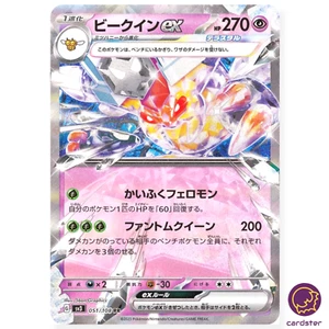 Vespiquen ex RR 051/108 Ruler of the Black Flame SV3 Japan Pokemon Card - Picture 1 of 7
