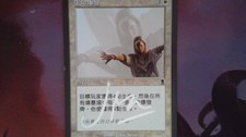 1X Life Burst Odyssey NM/EX Chinese SIGNED MTG CARD