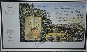 Israel Scott #2189 2018 Jerusalem of Gold Naomi Shemer Imperforate S/S FDC!! - Picture 1 of 1