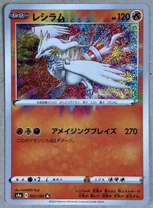 Tarjeta Pokémon japonesa Shining Fates #021/190 Reshiram increíble rara de lámina - Imagen 1 de 2