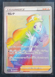 Serena 089/068 Japanese Incandescent Arcana Japanese Pokemon Card HR S11a - Foto 1 di 2