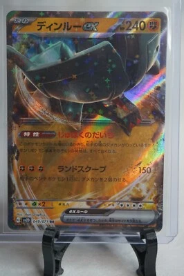 2023 POKEMON JP CLAY BURST SV2D TING-LU EX 049/071 (RR) DOUBLE RARE - Image 1 of 2