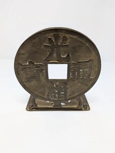 Vintage Brass Chinese Chinoiserie Bookend Shelf Decor Asian Symbols Coin - Picture 1 of 11
