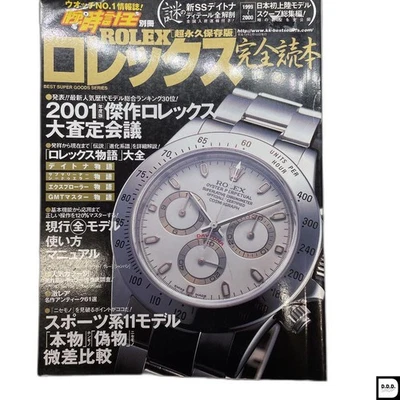 Rolex Complete Reading Book -Super Permanent Preservation Ve Magazine - Image 1 of 2