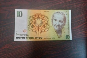 Vintage Israel 10 Shekels 1987 Golda Meir UNC Coins Paper Money Coin Middle East - Picture 1 of 2
