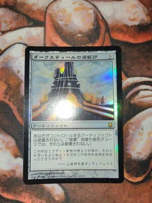 FOIL Japanese Darksteel Forge MTG Magic the Gathering JP 1st Edition - Image 1 of 2