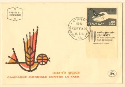 Israel Sc. 237 FAO 'Freedom from Hunger' Campaign on 1963 FDC with Full Tab - Image 1 of 2