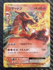 Pokemon CHARIZARD EX • 012 RR CP6 • Jap • NM • Expansion Pack 20th Anniversary