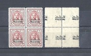 British Jordan Palestine 1948 Error Printed Recto Verso on Gum King Abdallah MNH - Bild 1 von 2