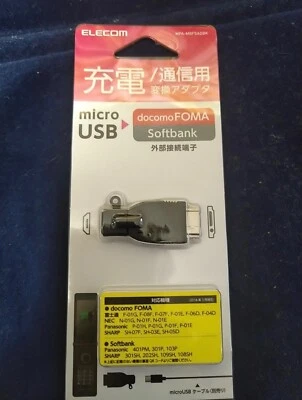 Elecom Mobile Phone USB Adapter MicroB FOMA SoftBank Convert MPA-MBFSADBK DOCOMO - Image 1 of 4