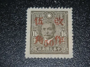 CHINA 1943 Sc#530 Gereral Issue Sun Yat Sen 50c/16c Surch Stamp MNH VF - Picture 1 of 1