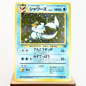 (A-) Vaporeon Jungle Holo No.134 Pokemon Card Japanese y114-10 - Picture 1 of 12