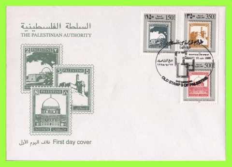 Palestine 1995 Stamp on Stamp issue First Day Cover Cover