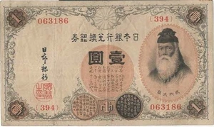 BILLETE JAPÓN 1 ND1916 P30c GVF - Imagen 1 de 2