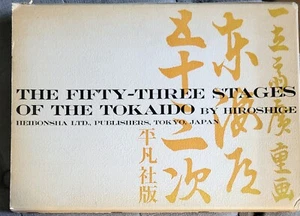Hiroshige THE FIFTY-THREE STAGES OF THE TOKAIDO 1960 Heibonsha Japan w/Slipcase - Imagen 1 de 17
